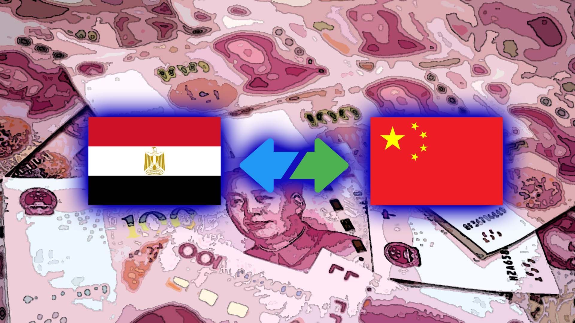 Egitto Bond Yuan Cinesi